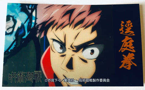 Jujutsu Kaisen - Itadori Yuuji - Jujutsu Kaisen Metallic Card Sticker 1