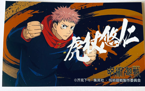 Jujutsu Kaisen - Itadori Yuuji - Jujutsu Kaisen Metallic Card Sticker 2