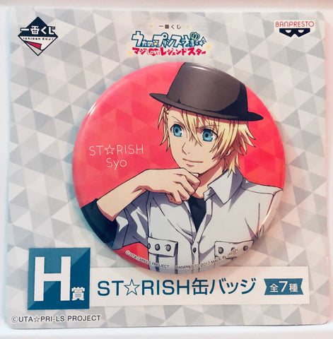 Kurusu Syo - ST☆RISH - Can Badge - Ichiban Kuji - Uta no ☆ Prince Sama♪ - Maji LOVE Legend Star - Prize H