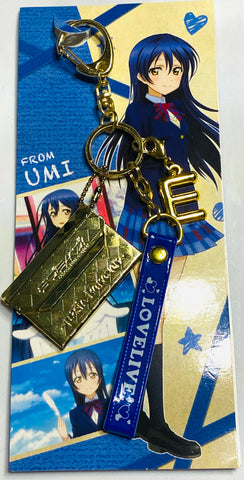 Love Live! School Idol Project - Sonoda Umi - Keyholder - Letter Charm (Colors Entertainment)