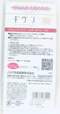 Given - Kashima Hiiragi - Slim Soft Pass Case (Hakuba Photo)