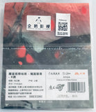 Official Mo Dao Zu Shi - Nanmanshe Modao Zushi Animation Peripheral Illustration Badge - Wei Ying - Wei Wuxian