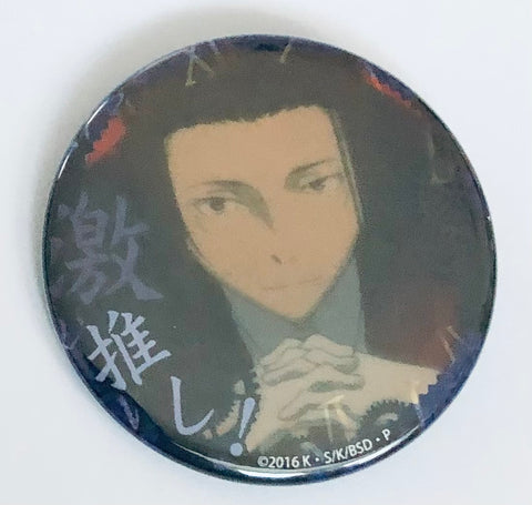Bungou Stray Dogs - Mori Ougai - Badge - Bungou Stray Dogs Geki Oshi Can Badge Collection vol.3 - Kuro no Jidai (Hobby Stock)