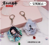 Scum Villian's Self Saving System - Shen Qingqiu - Glitter Acrylic Keychain (Nan Man She)