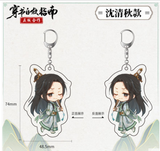 Scum Villian's Self Saving System - Shen Qingqiu - Double Sided Acrylic Keychain (Nan Man She)
